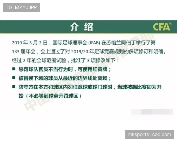 详细解析篮球发球干扰规则的具体条款与裁判判罚依据